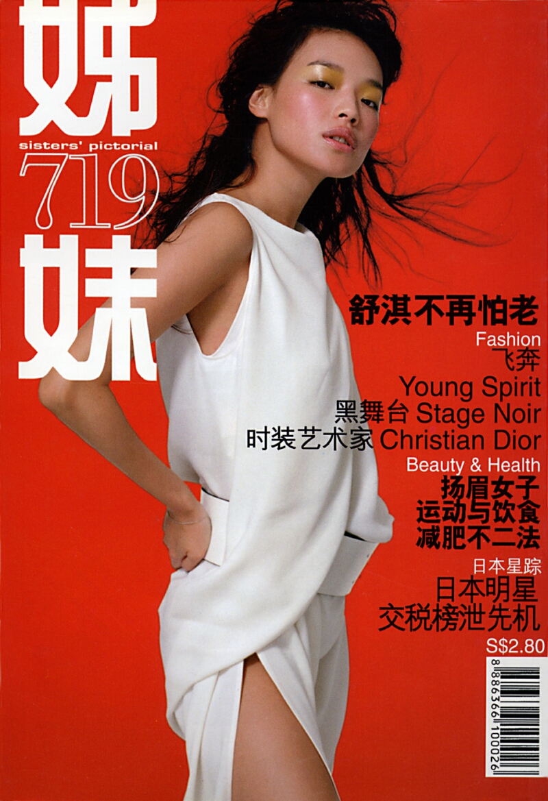 magazine cover galleries www shuqi org magazine cover galleries www shuqi org