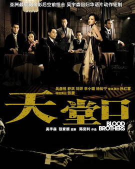 Blood Brothers poster