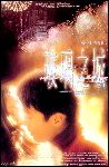 City of Glass poster