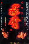 The Stormriders poster